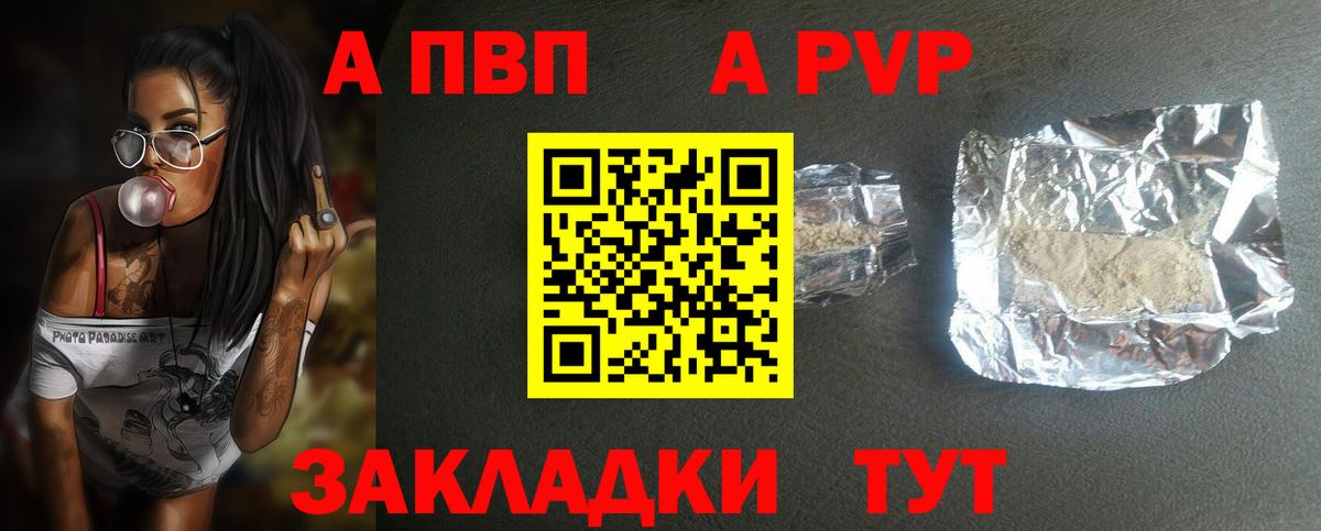 A PVP СК  Alpha-PVP  Вход с VPN  Топки  Alpha PVP СК КРИС 