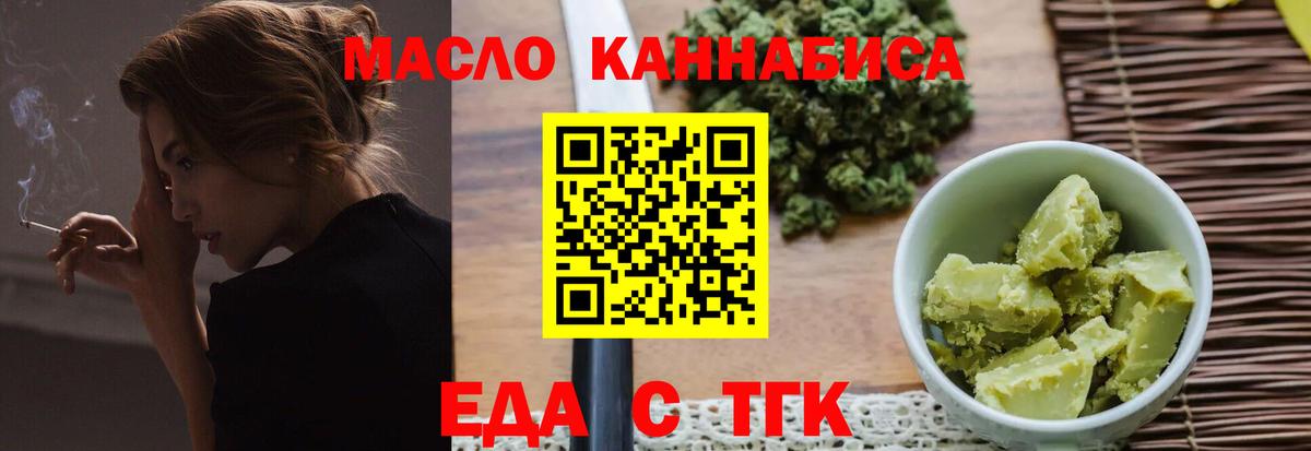 Еда ТГК марихуана  Вход с VPN  Топки 
