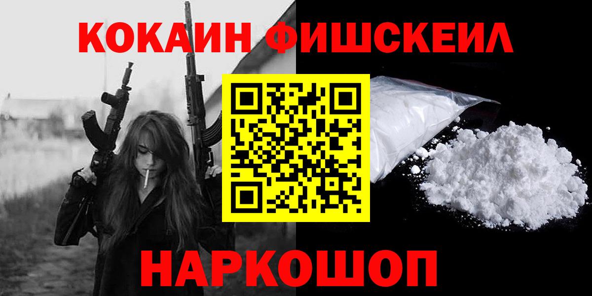 КОКАИН  COCAIN Колумбийский  Топки  Вход с VPN  Кокаин Columbia 