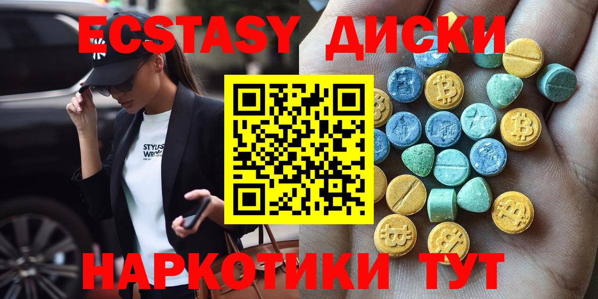 Экстази 250 мг  Вход с VPN  Ecstasy  Топки 