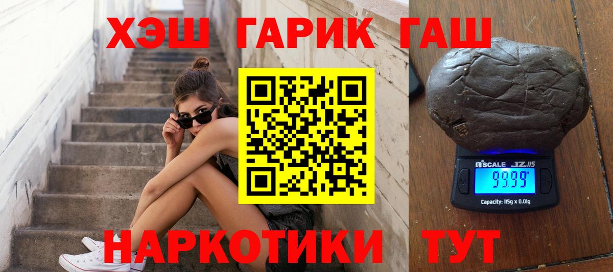 ГАШИШ  ГАШ гашик  Вход с VPN  Топки  Гашиш убойный 