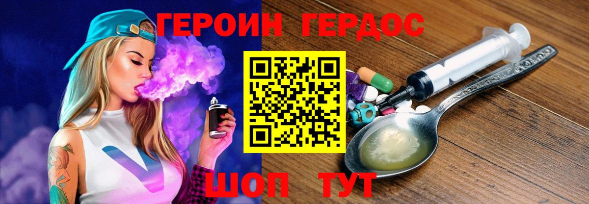 ГЕРОИН хмурый  Вход с VPN  Топки 