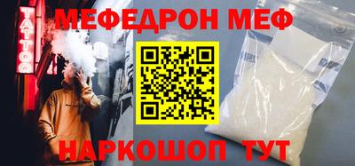 мяу мяу кристалл Нарткала