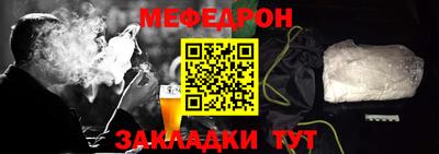 мяу мяу кристалл Нарткала