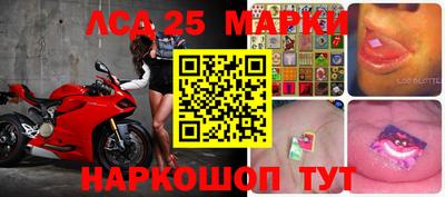 марки lsd Наро-Фоминск
