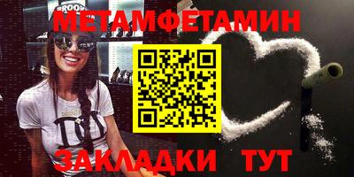 первитин Нальчик