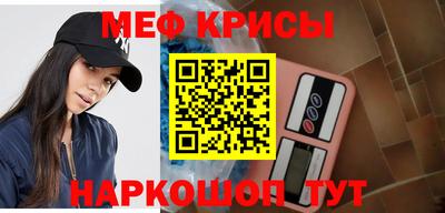 мяу мяу кристалл Нарткала