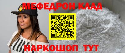мяу мяу кристалл Нарткала