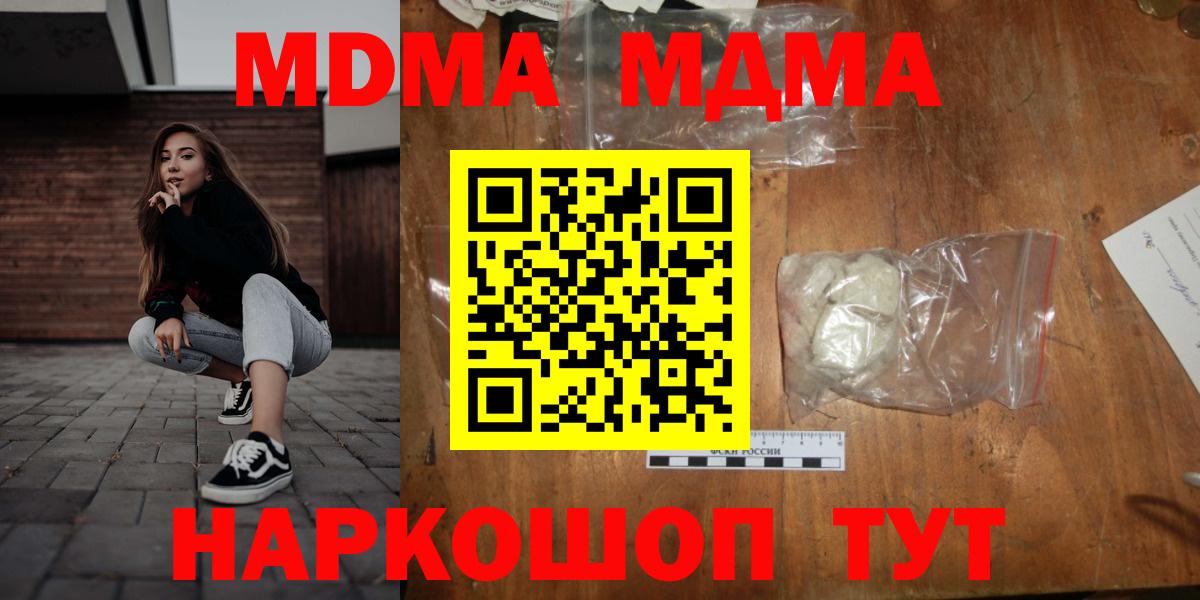 MDMA crystal Топки