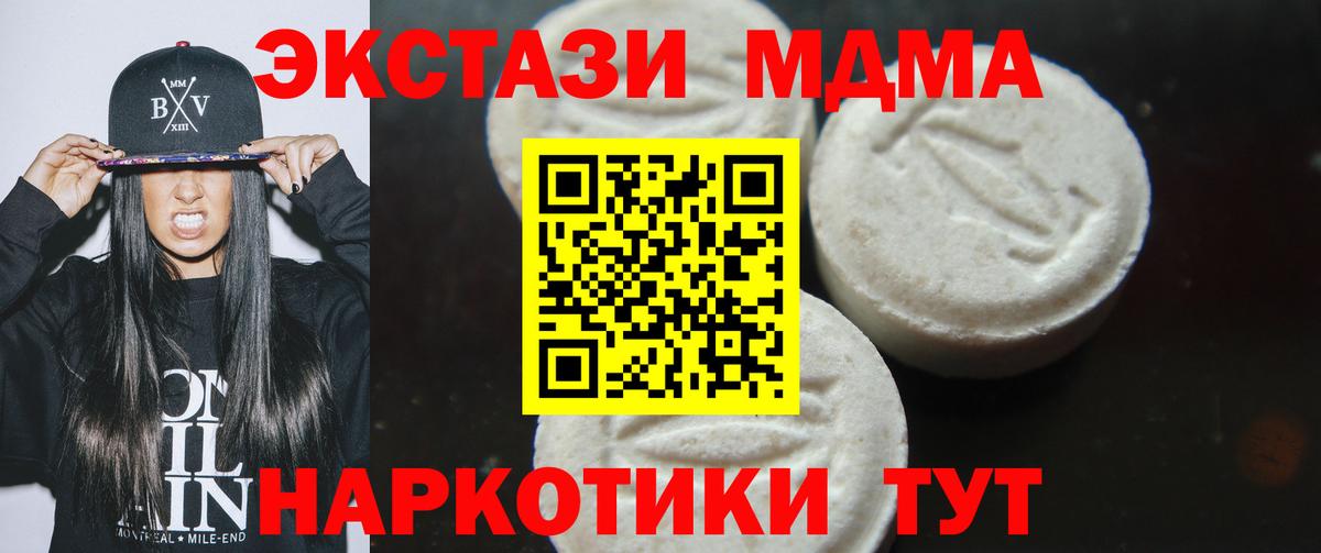 Топки  МДМА Molly  МДМА Molly  Вход с VPN 