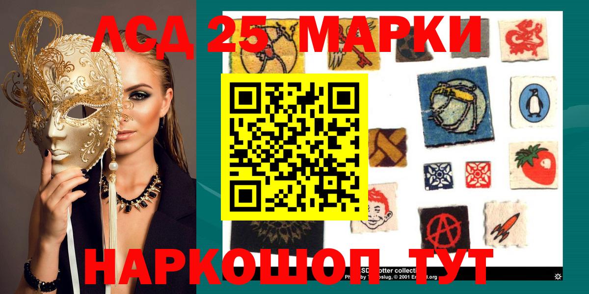 Марки NBOMe 1,8мг Топки