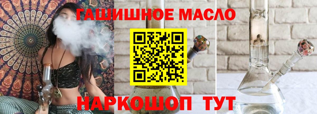 Дистиллят ТГК гашишное масло  Вход с VPN  Топки 