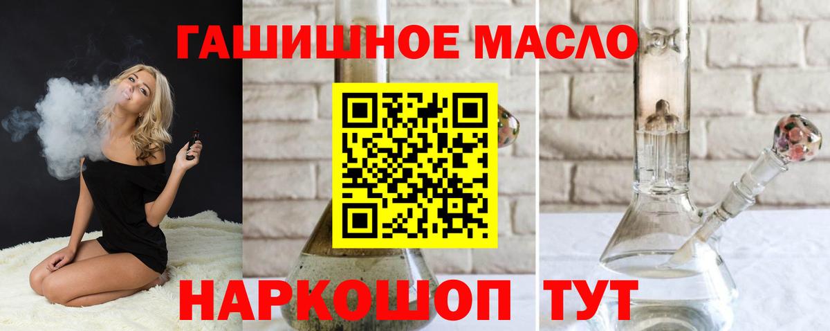 ТГК вейп Топки